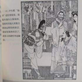 名家老版连环画：项维仁杨文仁专辑《努尔哈赤与紫薇夫人》《破窑记》《秦皇岛》三本