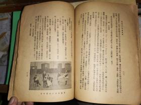 各国青年训练述要    【罗廷光著作 商务印书馆民国29年初版本】       德国、意大利法西斯青年团体等大量图片（补图）