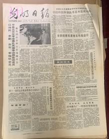 光明日报
第14498号