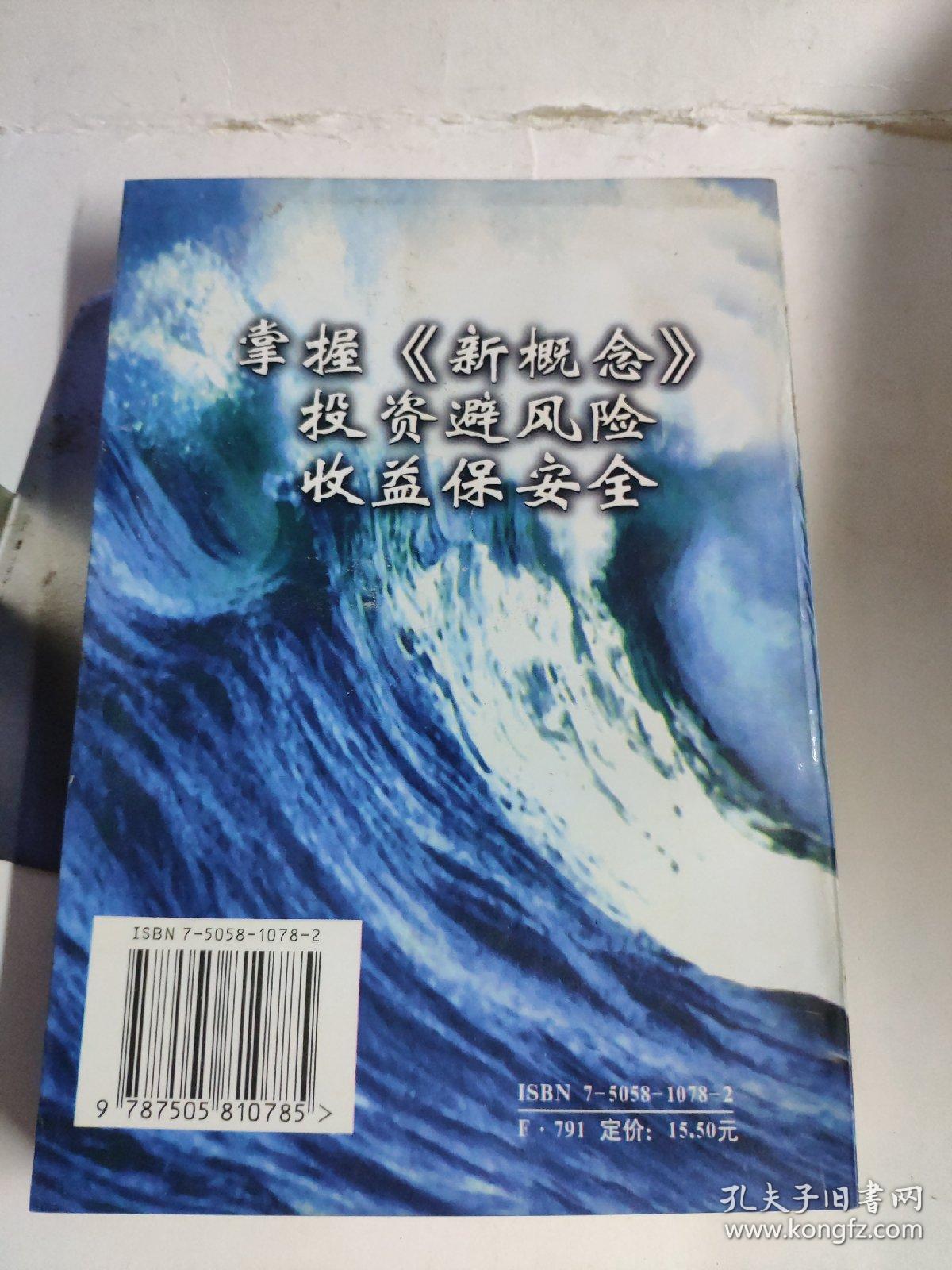 周Ｋ线图测市应用