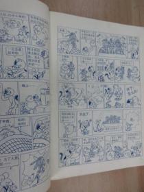 中国儿童系列连环漫画——少林鼠   2