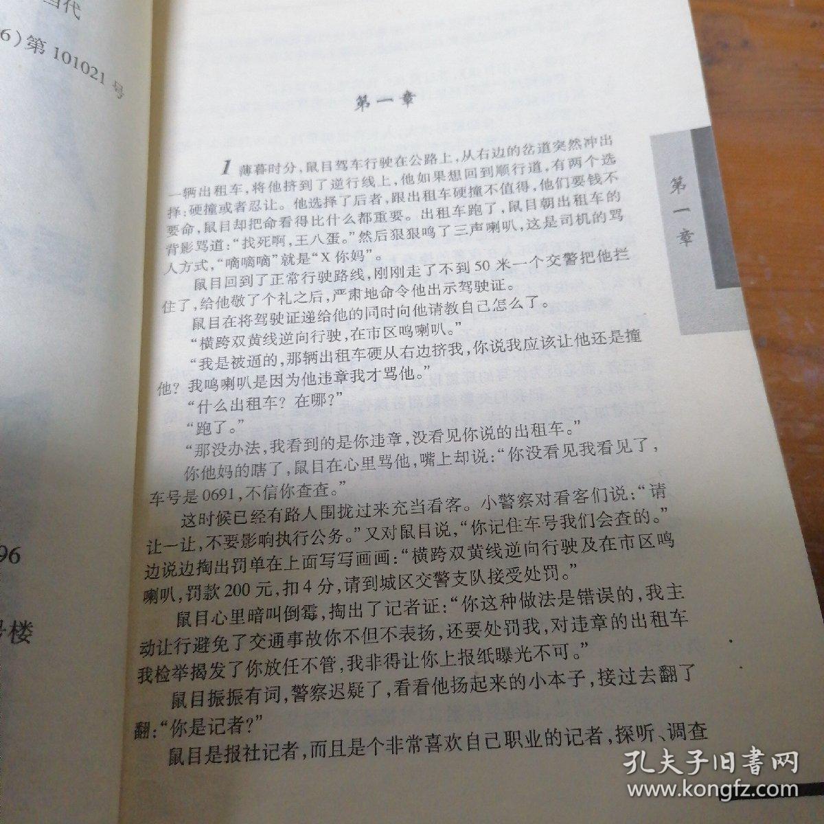 后院