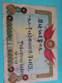 1961年天津春合体育用品厂奖状