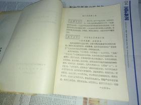 苏州市老中医文集（上下两册，16开本铅字油印本）【有医案 、 验案、 方剂 、秘传方、等】