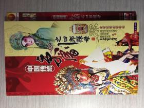 中国传统京剧之四郎探母   2张DVD
