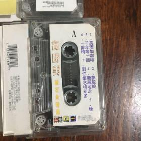 磁带：高胜美·玫瑰爱情、高胜美·钻石金精选（两盒）