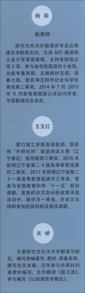 文学翻译中的译者主体性研究