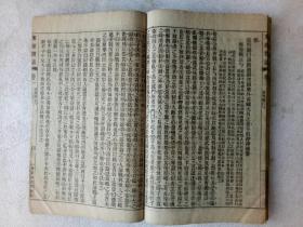 东莱博议   线装   4卷全 合订2册  民国（1912~1948)    该书为排印版，并附有（增補虚字注释)    详见图片。