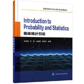 Introduction to Probability and Statistics（概率统计引论）（陈建丽）