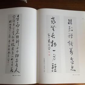 朱玖瑩書法、詩詞選集