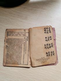 1935年:马太福音