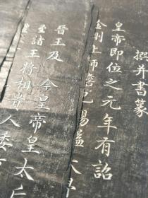 大元龙兴寺之碑·赵孟頫（小楷精品原碑石拓片）