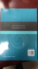 基于执行代价的空间查询优化方法