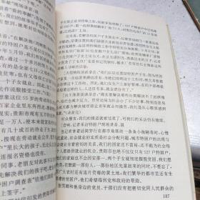 中国新闻奖作品选 首届(1990年)