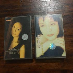 磁带：高胜美·玫瑰爱情、高胜美·钻石金精选（两盒）