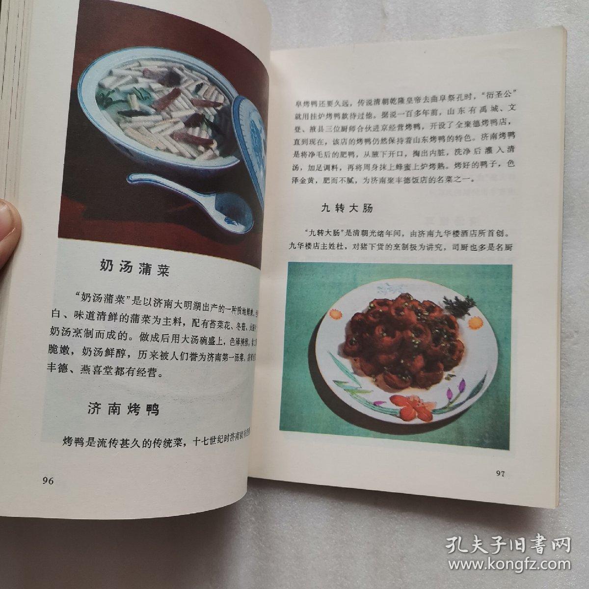 山东特产风味指南