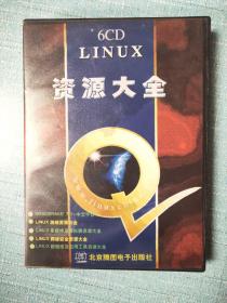 LINUX资源大全 6CD