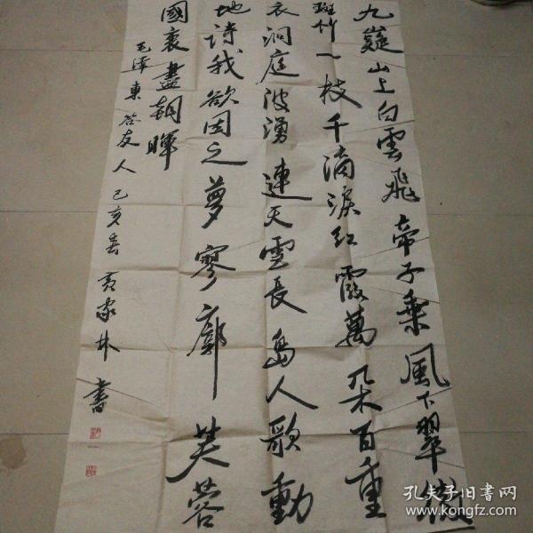 广西书法家协会会员 白色市书法家协会理事 黄家林 书法  参展作品