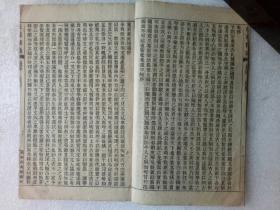 东莱博议   线装   4卷全 合订2册  民国（1912~1948)    该书为排印版，并附有（增補虚字注释)    详见图片。