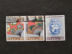 日本邮票（艺术）：1986 传统手工艺品-京都迷与陶贝 3枚