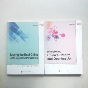 过去·现在·未来：解读中国改革开放+解读中国发展与发达 解读中国现实国情（英文版）（一版一印）