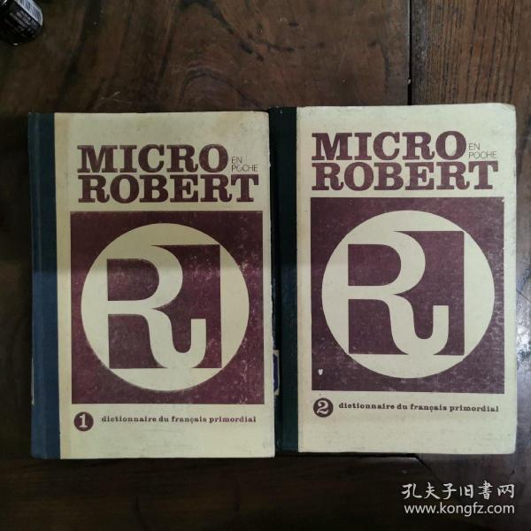 [法语原版影印]Micro-Robert Dictionnaire Du Français Primordial：Tome 1 & 2 袖珍罗伯尔（罗伯特）法语词典（1-2卷2册全，布脊精装）