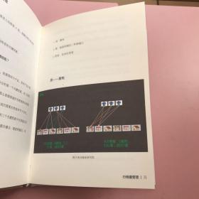 行程量管理【实物拍照现货正版】