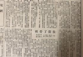 工人日报
1951年1月6日 
1*在朝中人民部队强大压力下，美国侵略军再度全线溃逃。
2*全国铁路劳动模范：李永禄庆贺汉城光复的一封信。
3*劳动模范为和平而奋斗。第二届世界和平代表中国劳动模范。郝爾孝同志 
4*我当了劳模广州：周妙娥冯樹棠 
5*中华全国总工会关于行政方面或资方发交工会经费收缴暂行办法。
45元