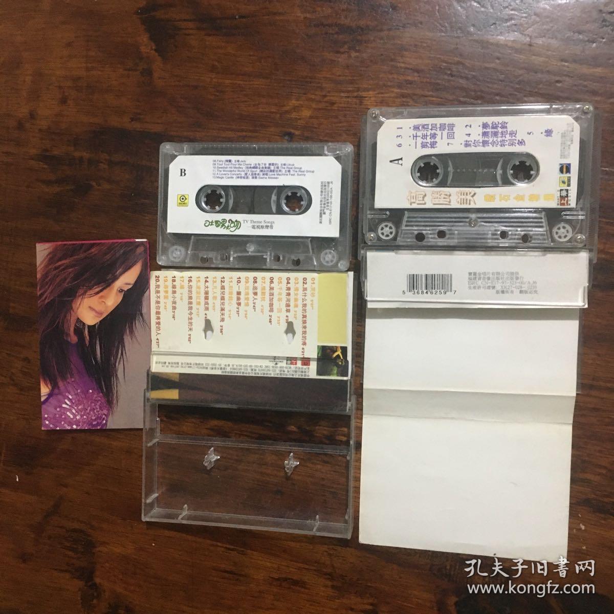 磁带：高胜美·玫瑰爱情、高胜美·钻石金精选（两盒）