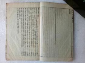 东莱博议   线装   4卷全 合订2册  民国（1912~1948)    该书为排印版，并附有（增補虚字注释)    详见图片。
