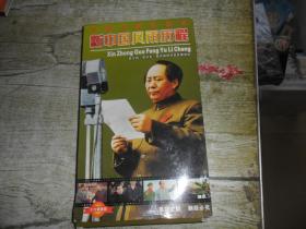 新中国风雨历程 大型文献纪录片 CD (16碟装）