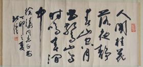 【周北溪】曾任重庆市书协、美协顾问，重庆市中华书法研究会理事长，四川省文史馆员，中华名人协会会员，四川省政协书画研究院院长，新加坡神州艺术院高级荣誉顾问和高级名誉院士，已故著名画家丁卯1987年原装原表书法 横幅【诗一首】画心尺寸99*46厘米  T17-20【约4平尺】