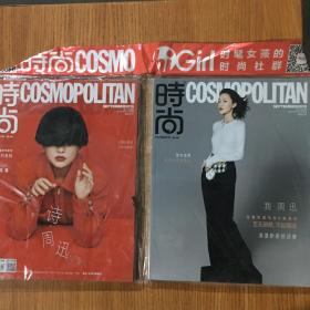 时尚2019年9月刊