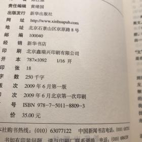 足球无疆：20年目睹中国足球之怪现状   【实物拍照】