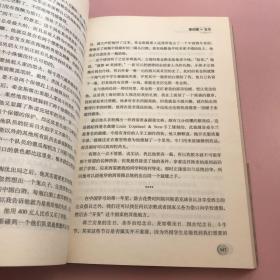 足球无疆：20年目睹中国足球之怪现状   【实物拍照】