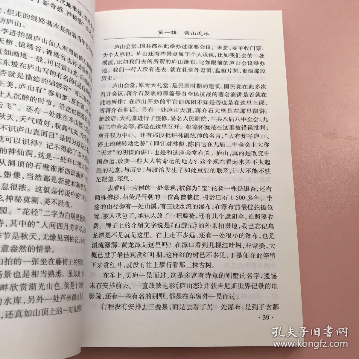 大地上行走   作者签名  【实物拍照】