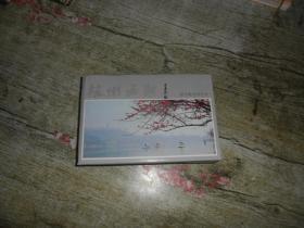 杭州西湖国内邮资名信片（7套合售，一套十张）