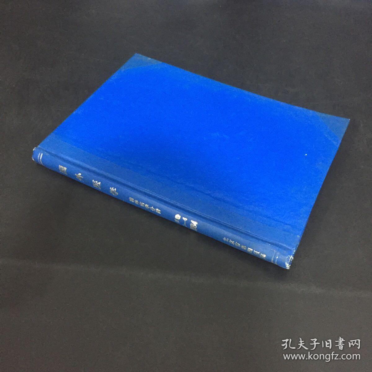 国外医学 精神病学分册 第11卷 1-4 1984年