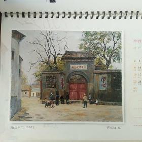 中国著名油画家 石成峰  昔日汤阴油画油画写生  台历2012  油画作品13幅  【民族魂-文化源】系列