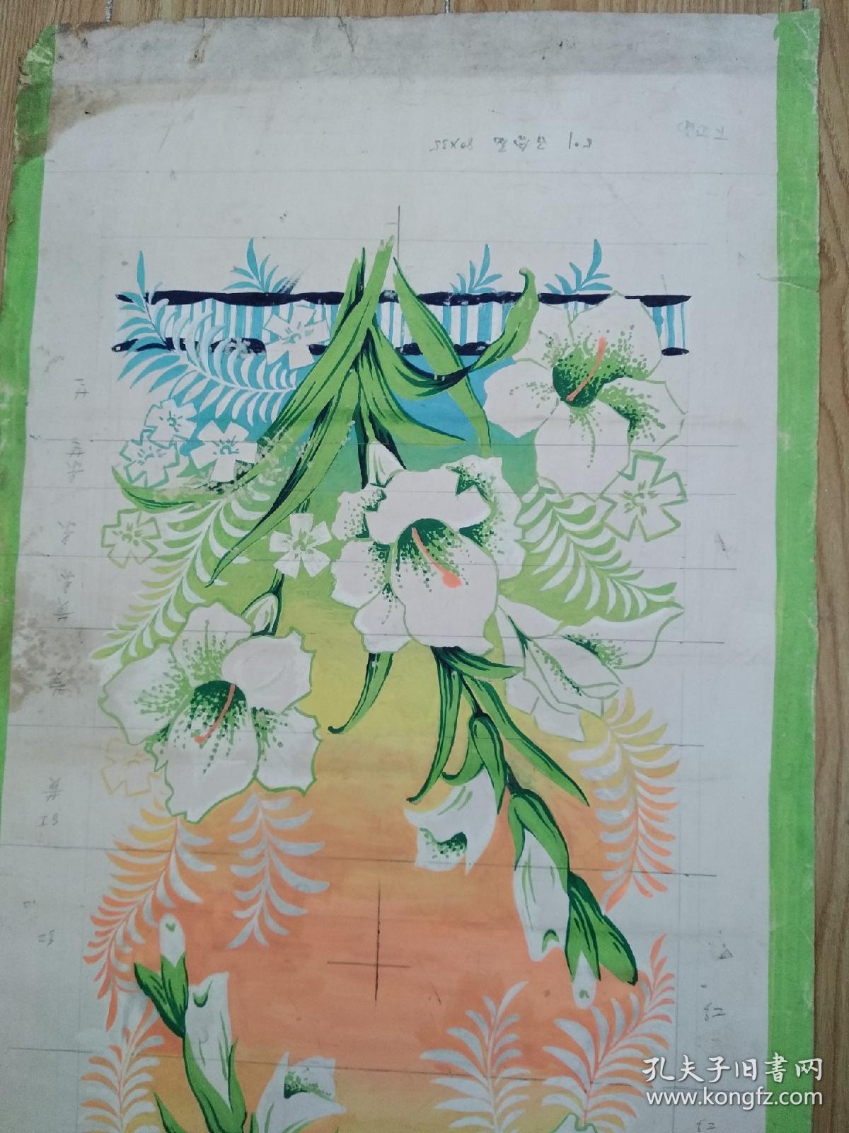 福州毛巾厂 百合花图毛巾设计原稿一张