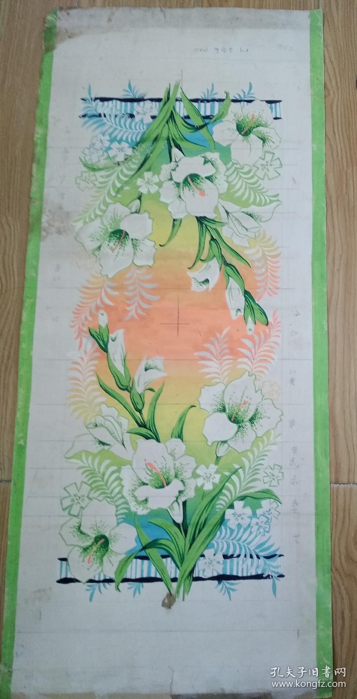 福州毛巾厂 百合花图毛巾设计原稿一张