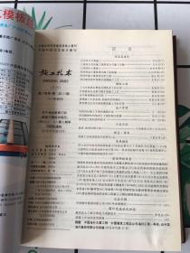 施工技术1994年合订本