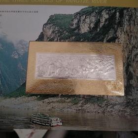 长江三峡(长江三峡工程、截流24K双色镀金邮票卡书)