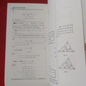 历届美国数学邀请赛试题集