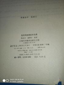 青光眼的基础和临床