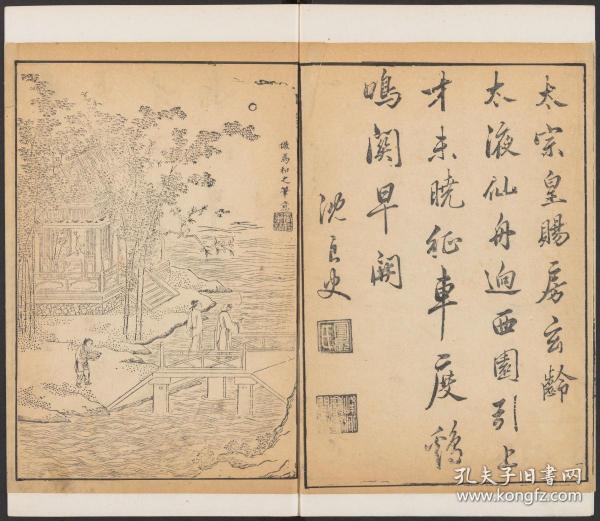 【提供资料信息服务】明万历至天启时期刊本：黄氏画谱，共种八卷，明黄凤池编绘，全谱凡录五言五十一首，七言四十九首，每诗一图。诗率佳作，由名家手书上版，图系蔡元勋仿古绘制，造境高雅，格调绝佳，细腻精绝。除版画外，若干古书中插画，各朝都有，且彩绘多绚丽，引人入胜。本店此处销售的为该版本的仿古道林纸无线胶装平装、彩色高清。