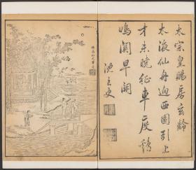 【提供资料信息服务】明万历至天启时期刊本：黄氏画谱，共种八卷，明黄凤池编绘，全谱凡录五言五十一首，七言四十九首，每诗一图。诗率佳作，由名家手书上版，图系蔡元勋仿古绘制，造境高雅，格调绝佳，细腻精绝。除版画外，若干古书中插画，各朝都有，且彩绘多绚丽，引人入胜。本店此处销售的为该版本的仿古道林纸无线胶装平装、彩色高清。