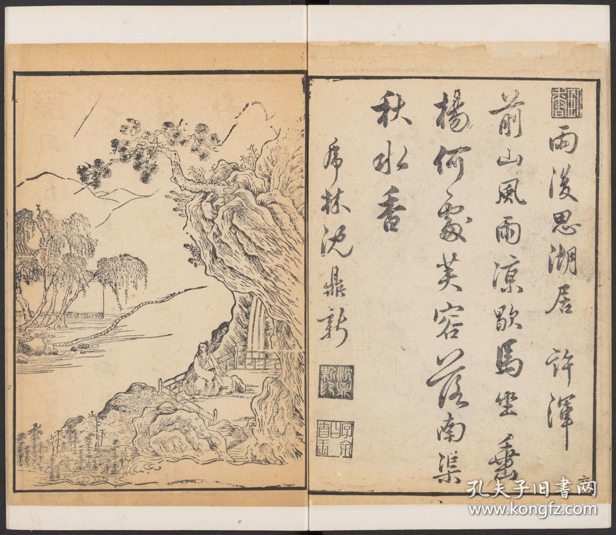 【提供资料信息服务】明万历至天启时期刊本：黄氏画谱，共种八卷，明黄凤池编绘，全谱凡录五言五十一首，七言四十九首，每诗一图。诗率佳作，由名家手书上版，图系蔡元勋仿古绘制，造境高雅，格调绝佳，细腻精绝。除版画外，若干古书中插画，各朝都有，且彩绘多绚丽，引人入胜。本店此处销售的为该版本的仿古道林纸无线胶装平装、彩色高清。