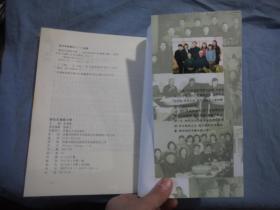 绿色长城铸丰碑——记巴彦孟和