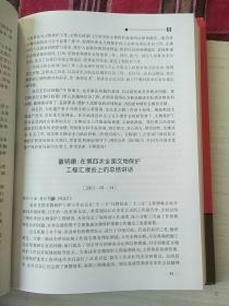 最新文物行政执法标准规范与违法查处及国家法规政策制度实用手册